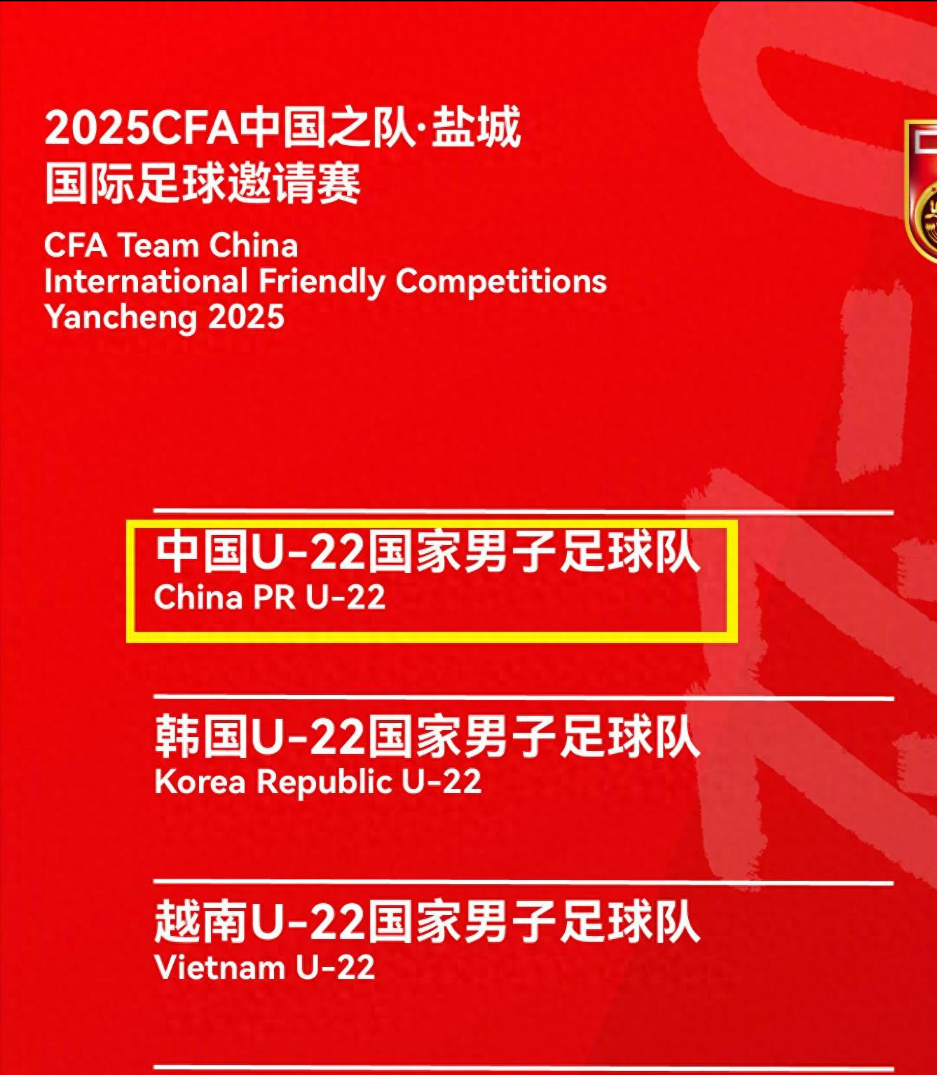 U23联赛火热进行，发现新星无数的简单介绍