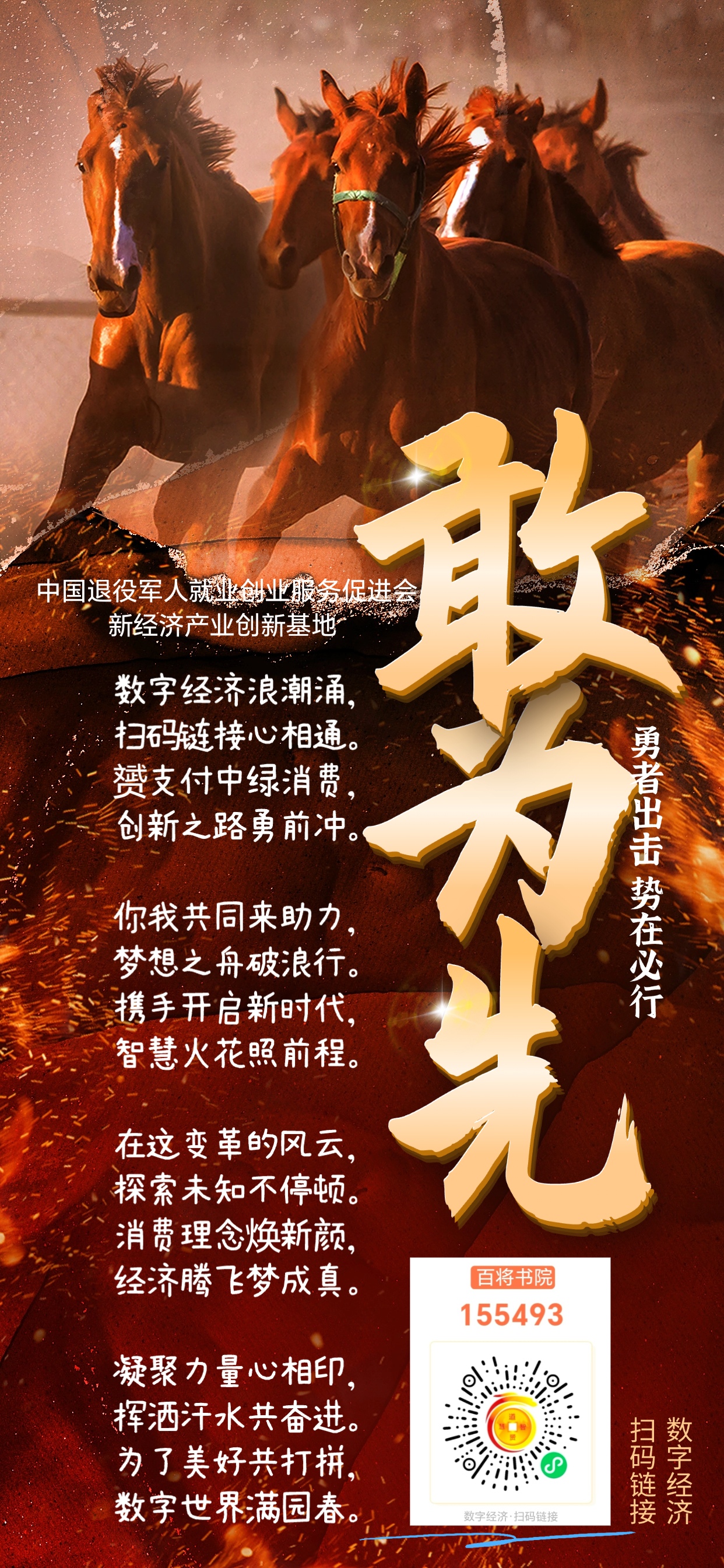 包含逆境奋战：球队在困难时刻的拼搏精神的词条