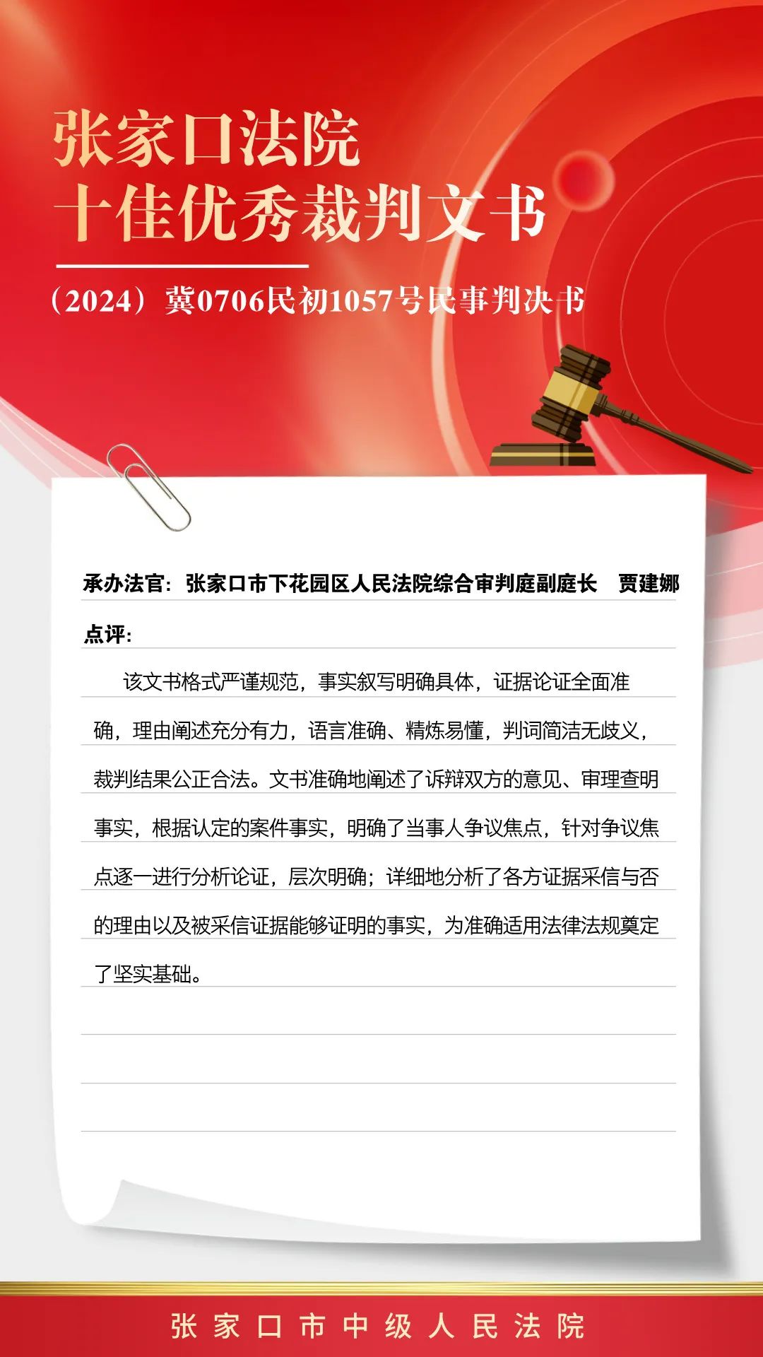 裁判员经验谈：如何确保判罚的专业性与公正性的简单介绍